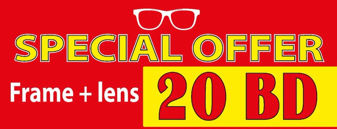 الدلقان للبصريات Aldalgan Optical — صورة 6