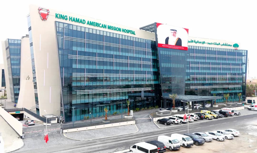 King Hamad American Mission Hospital - KHAMH - A'Ali — صورة 3