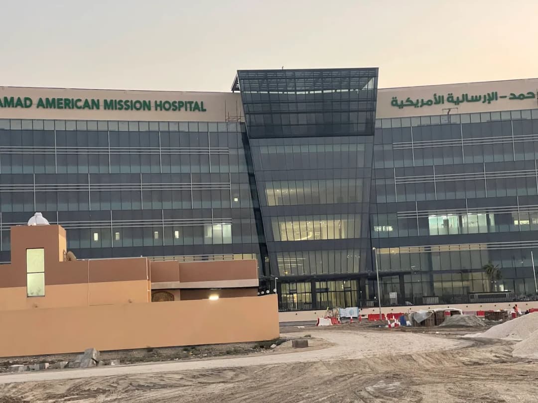 King Hamad American Mission Hospital - KHAMH - A'Ali — صورة 7