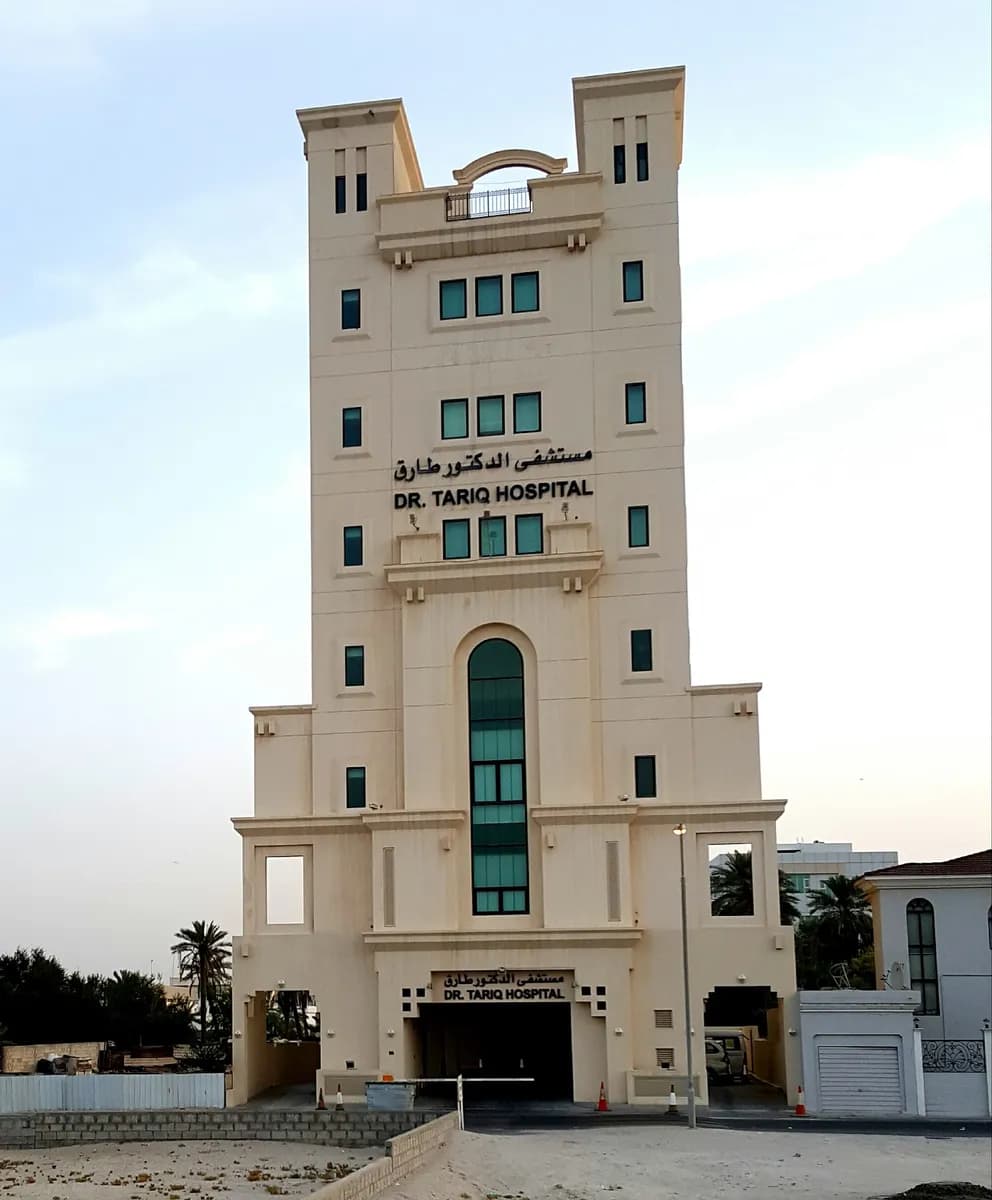Dr. Tariq Hospital — صورة 2