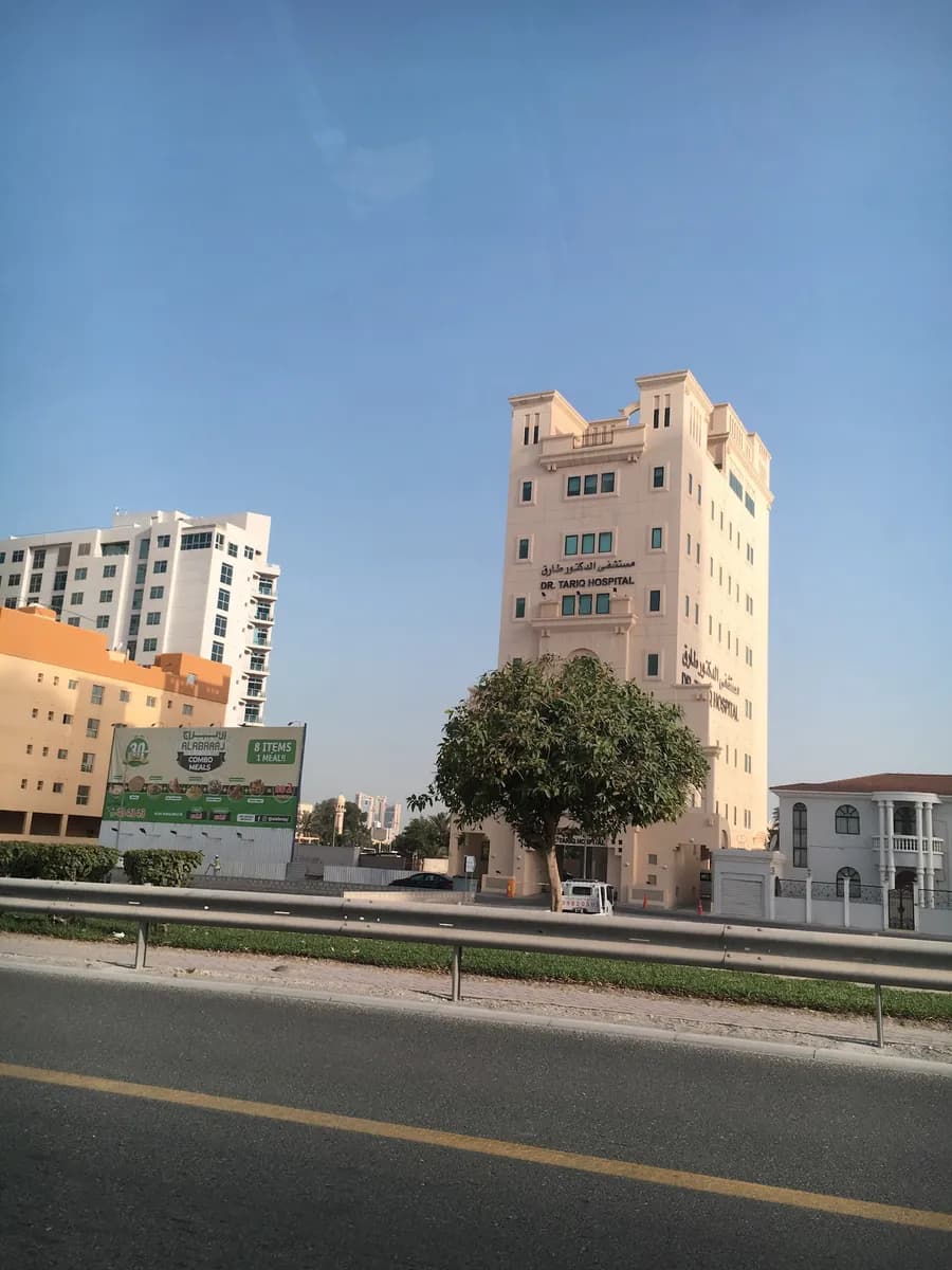 Dr. Tariq Hospital — صورة 3