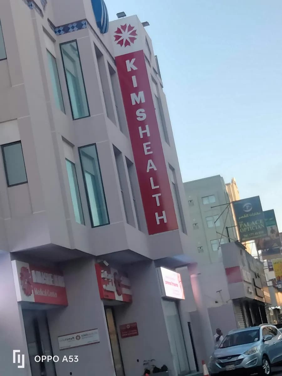 KIMSHEALTH Hospital — صورة 6