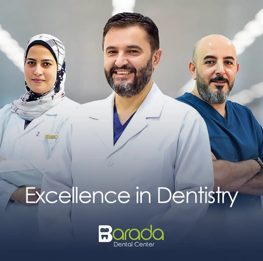 Barada Dental Center — صورة 2