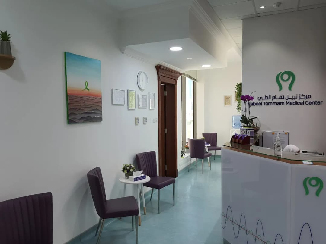 عيادة نبيل تمام البحرين — Hospitals & Medical Centers in Manama