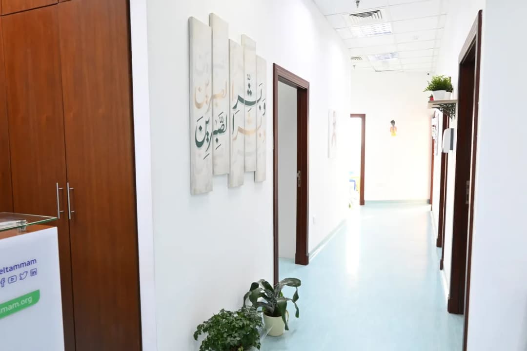عيادة نبيل تمام البحرين — صورة 3