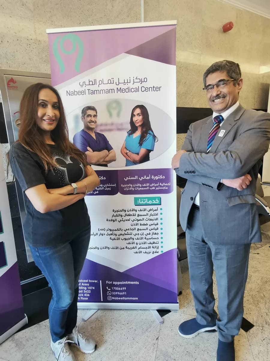 عيادة نبيل تمام البحرين — صورة 7