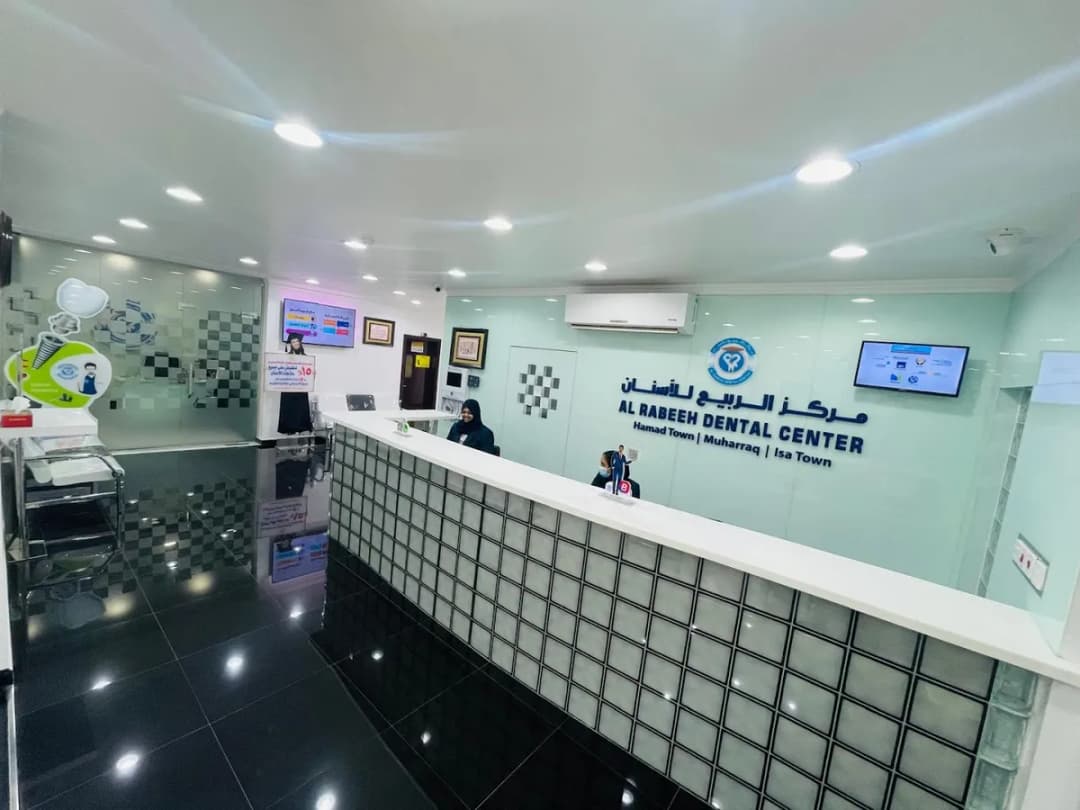 Al Rabeeh Dental Center Hamad Town