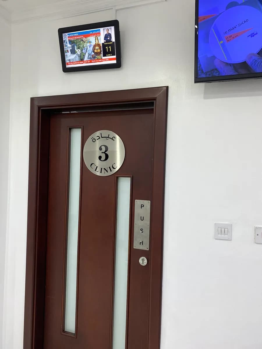 Al Rabeeh Dental Center Hamad Town — صورة 3