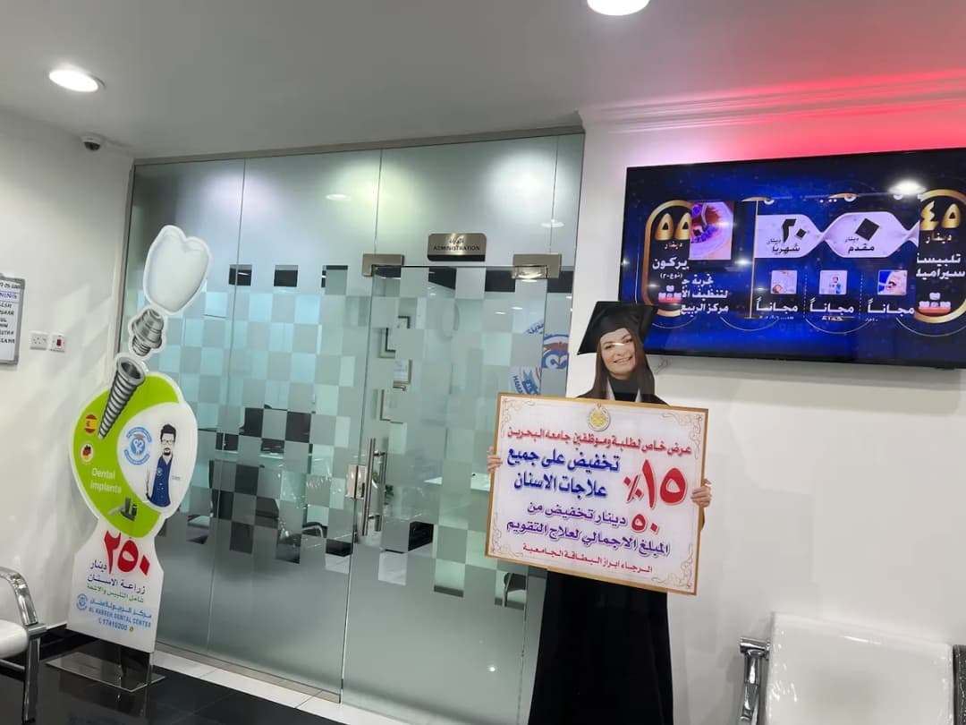 Al Rabeeh Dental Center Hamad Town — صورة 6