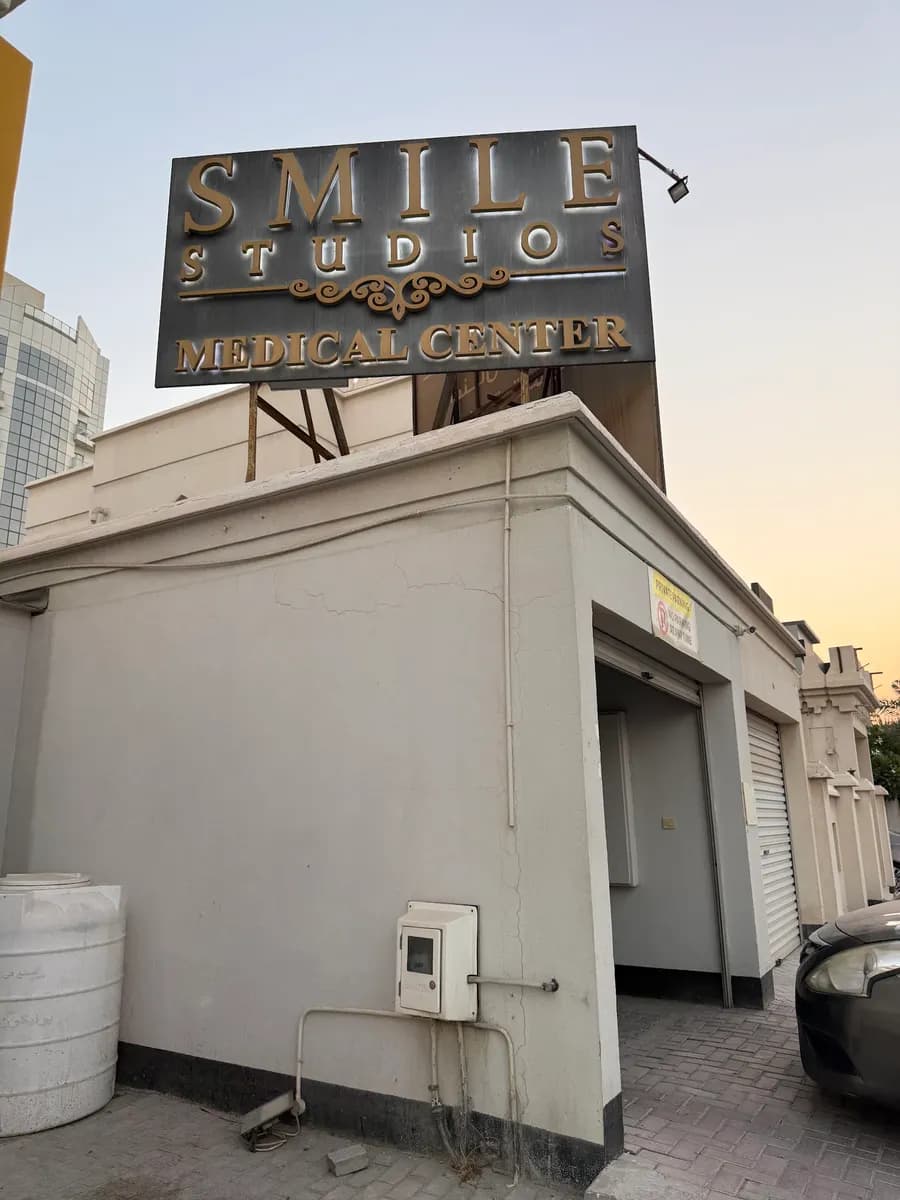 Smile Studios Medical Center — صورة 8