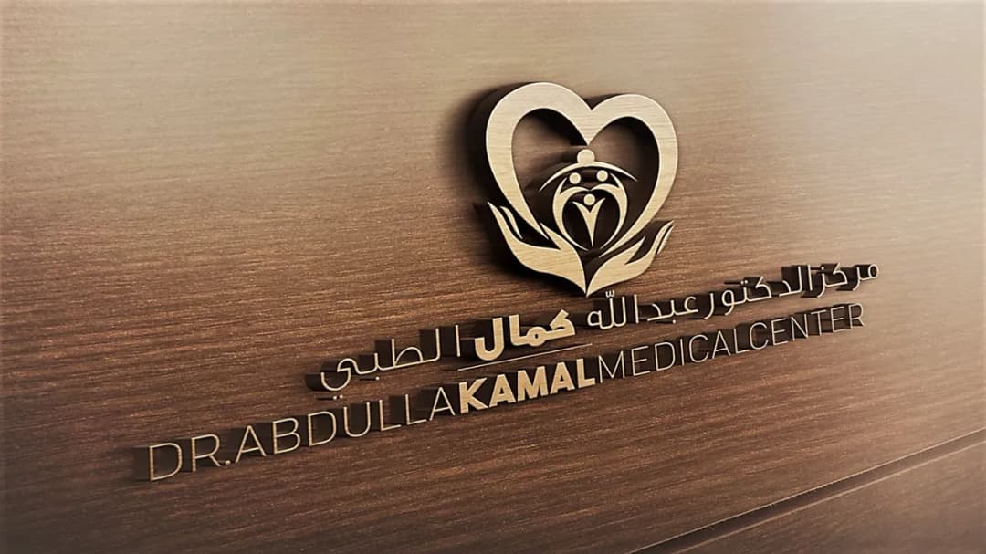 مركز الدكتور عبدالله كمال الطبي Dr Abdulla Kamal Medical Centre — General Clinics & Polyclinics in Manama