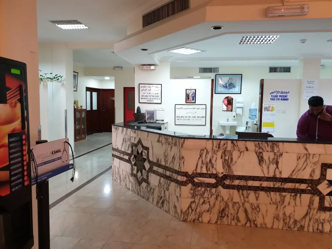 مركز الدكتور عبدالله كمال الطبي Dr Abdulla Kamal Medical Centre — صورة 5