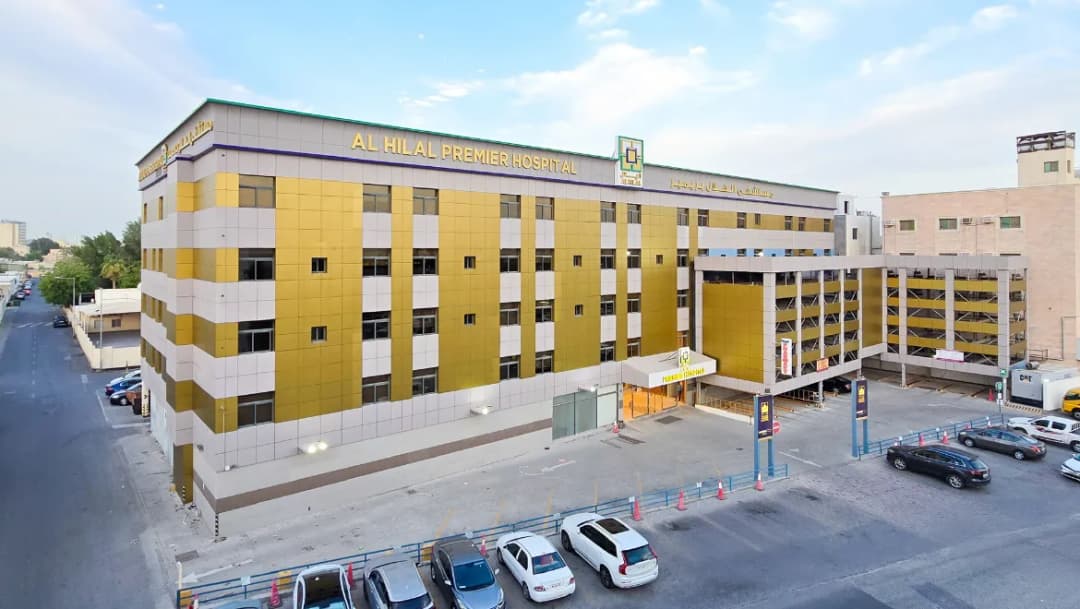 Al Hilal Premier Hospital - مستشفى الهلال بريمير