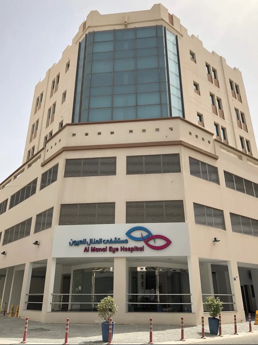 Almanal Eye Hospital — صورة 2