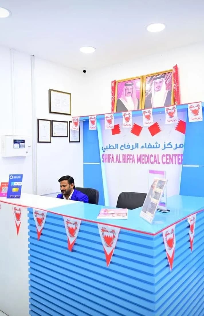 Shifa Al Riffa Medical Centre — صورة 2