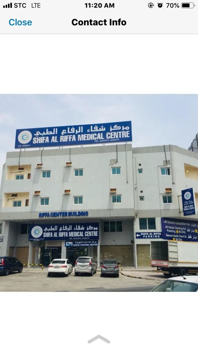 Shifa Al Riffa Medical Centre — صورة 5