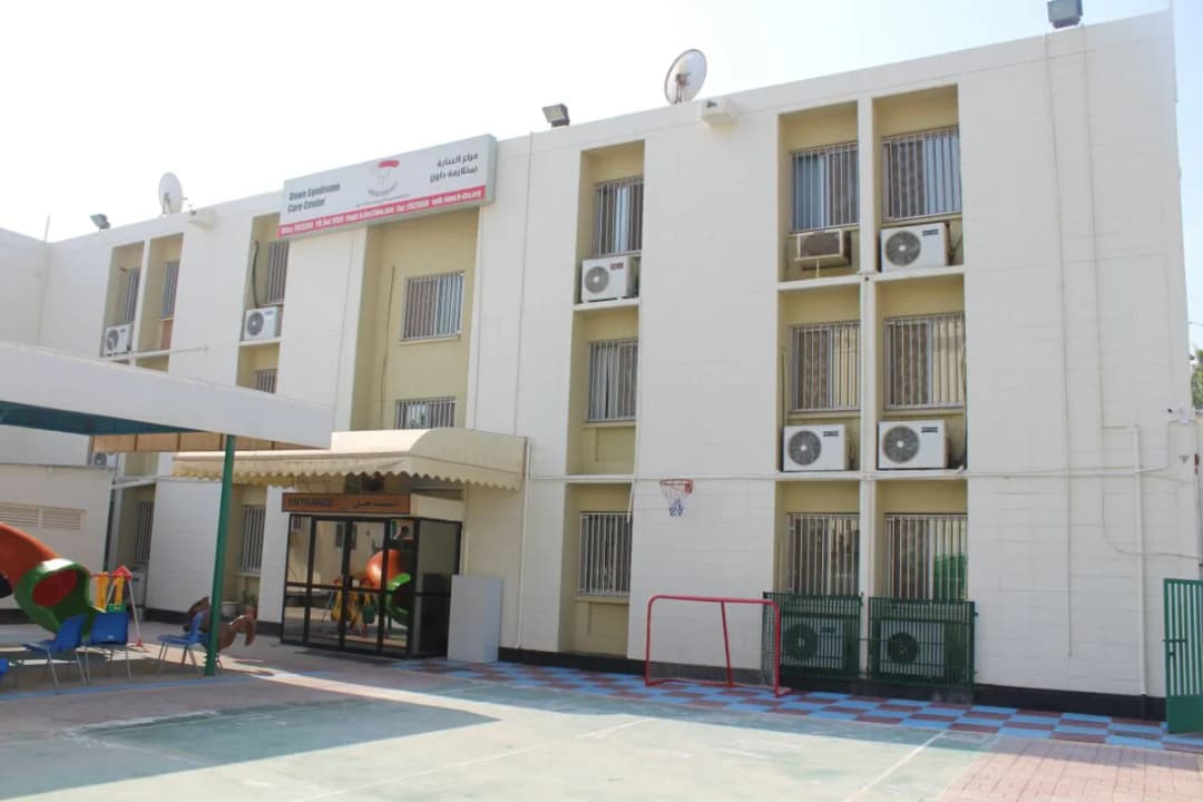 Bahrain Down's Syndrome Care Centre — General Clinics & Polyclinics in Manama