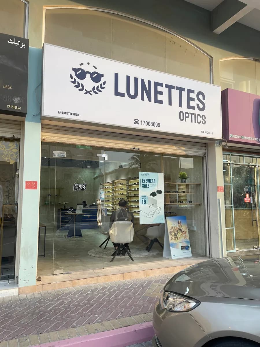 Lunettes Optics — صورة 4