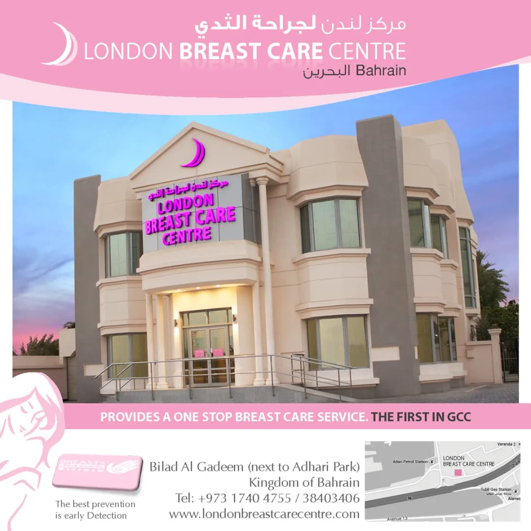 London Breast Care Centre — صورة 2
