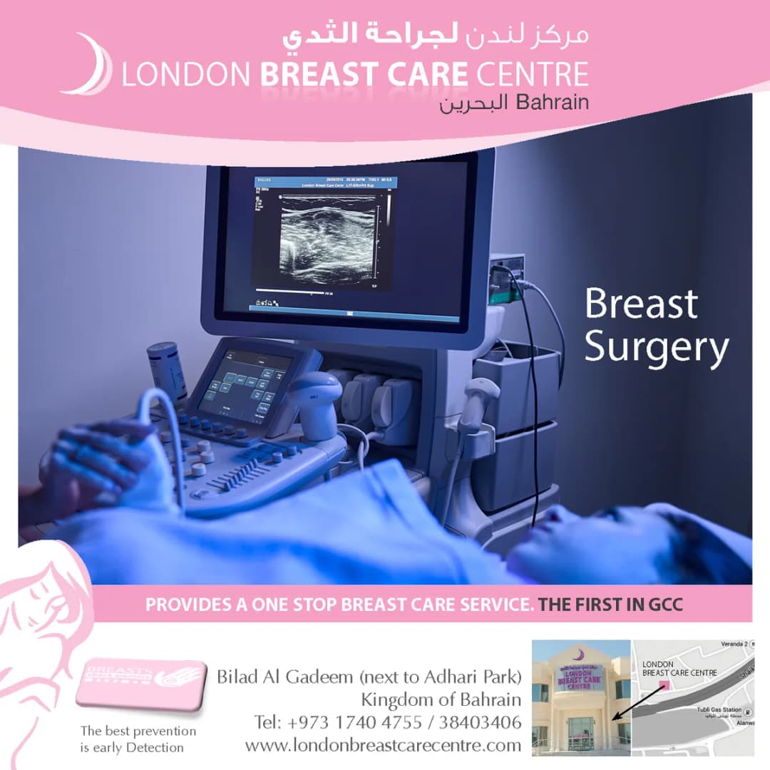 London Breast Care Centre — صورة 3