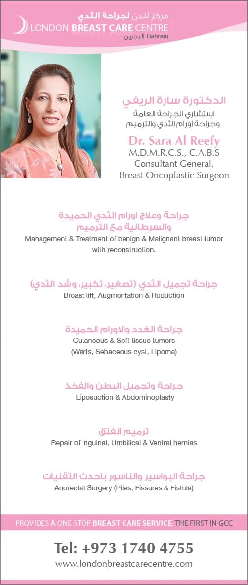 London Breast Care Centre — صورة 4