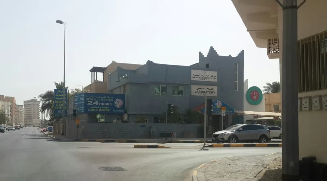Medical Care Centre — General Clinics & Polyclinics in Manama