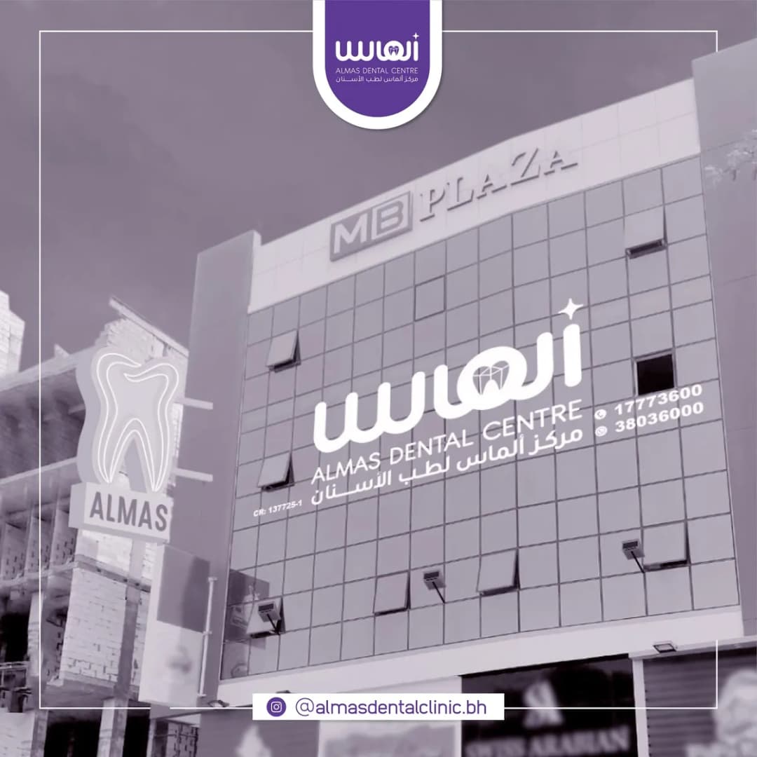 Almas Dental Centre Bahrain