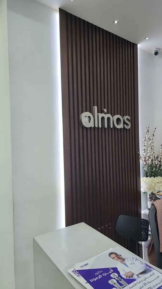 Almas Dental Centre Bahrain — صورة 5