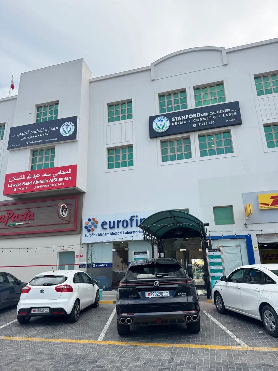 Stanford Medical Center — General Clinics & Polyclinics in Riffa
