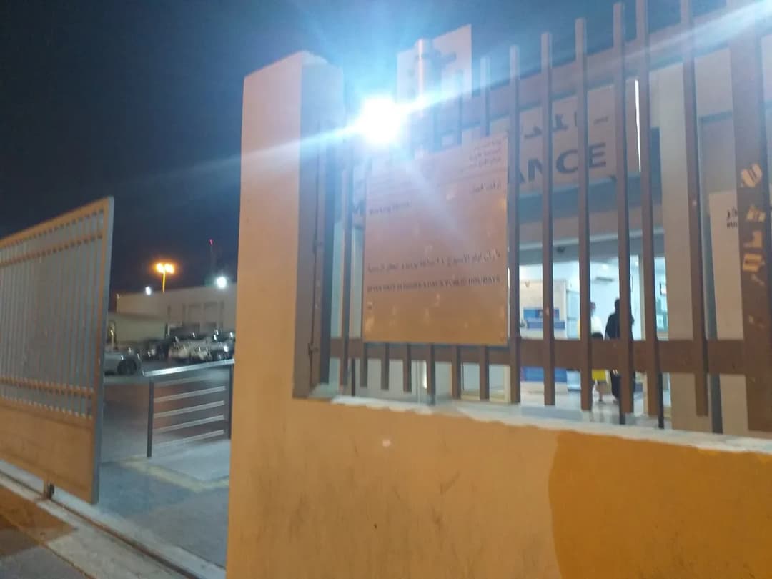 Muharraq Health Centre — صورة 6