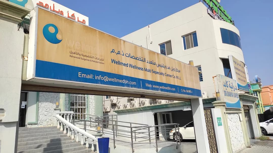 Wellmed — صورة 4