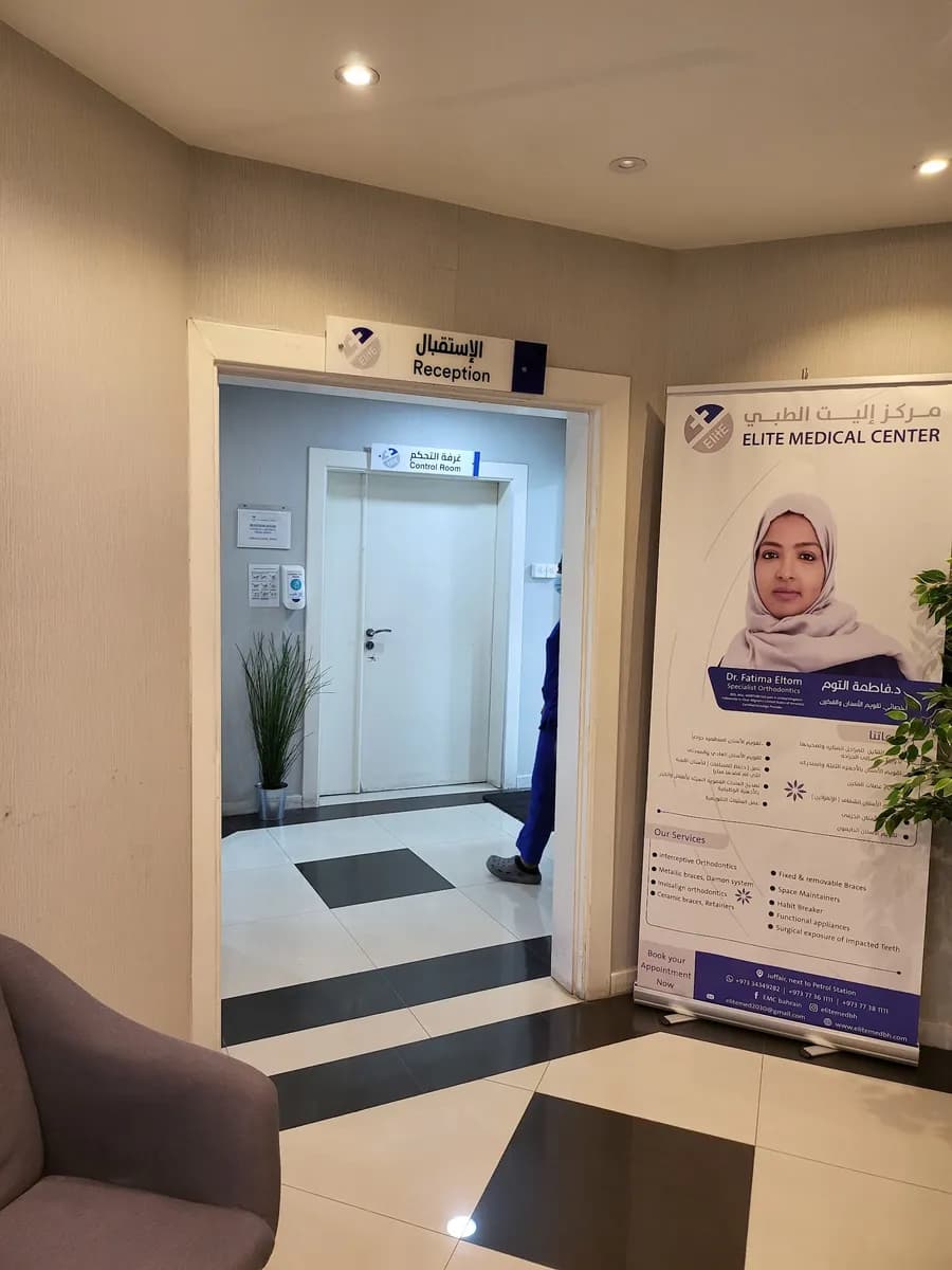 Elite Medical Center — صورة 6