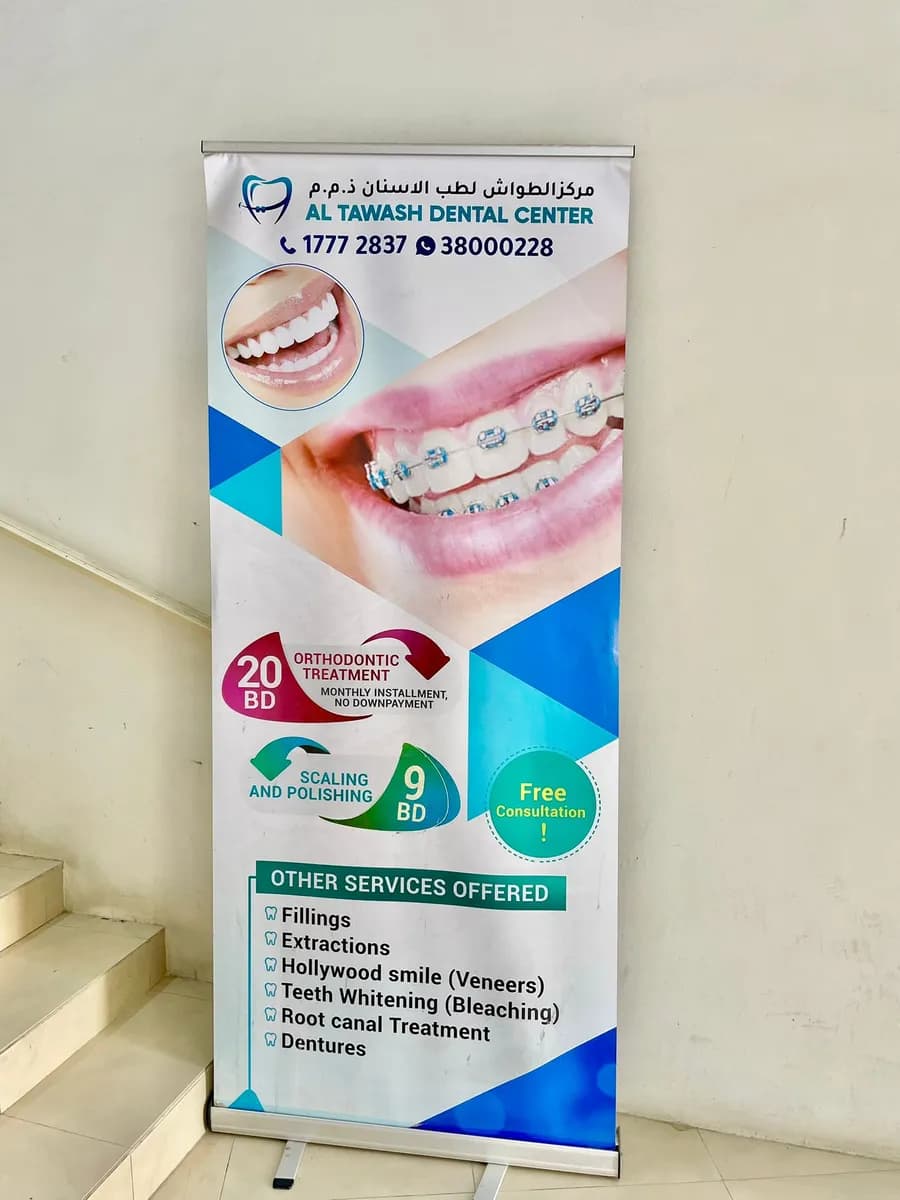 Al Tawash Dental Center — صورة 7