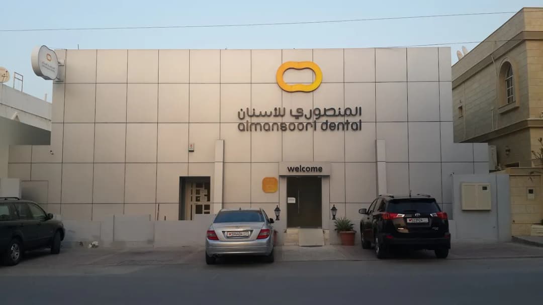 Almansoori Dental and Medical — صورة 2
