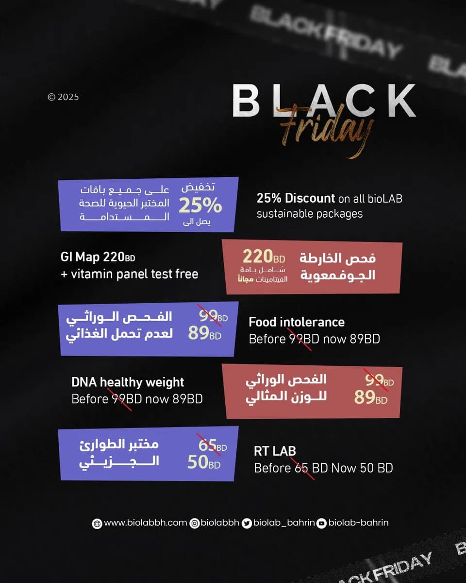 bio LAB — صورة 4