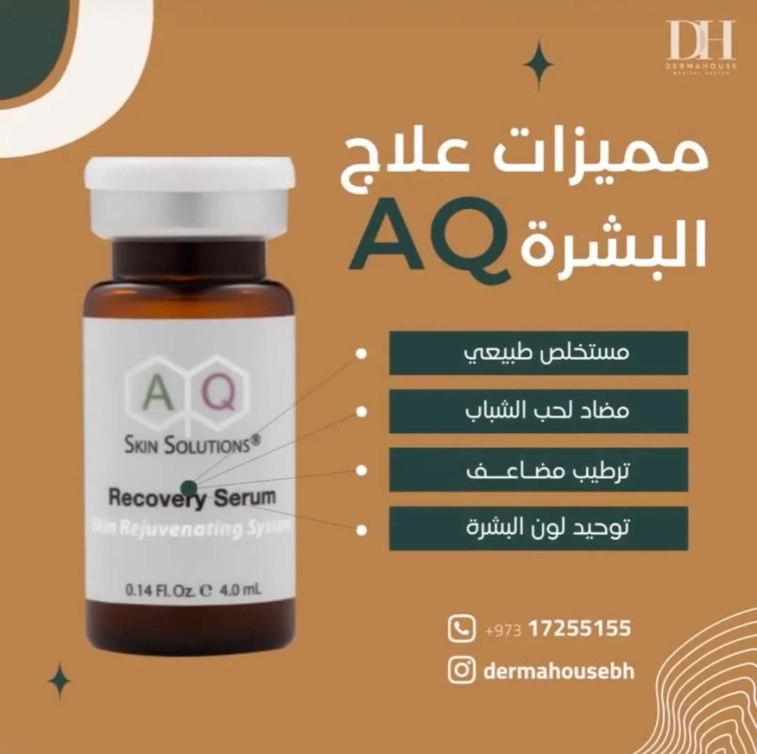 Dermahouse Medical Center — صورة 3