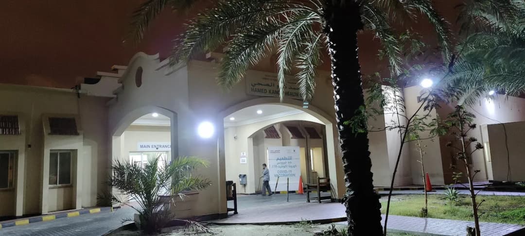 Hamed Kanoo Health Centre — صورة 4