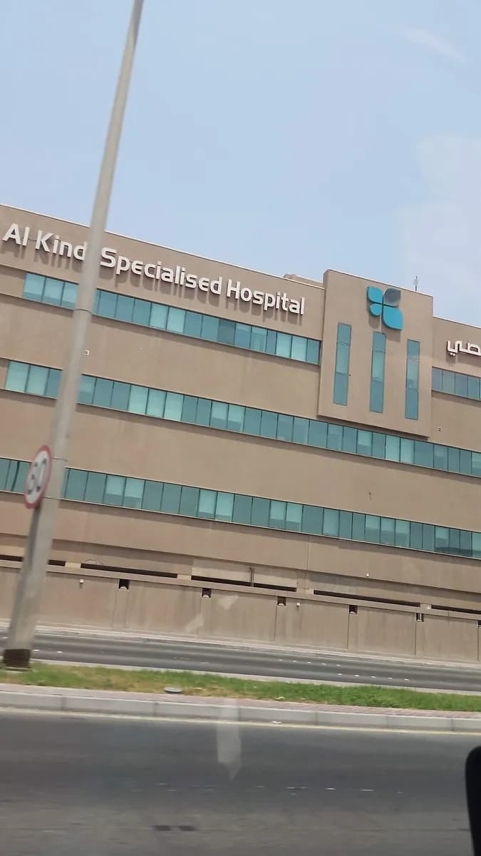Al Kindi Hospital — صورة 4