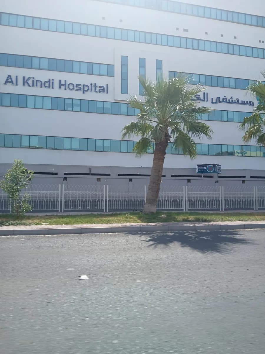 Al Kindi Hospital — صورة 6