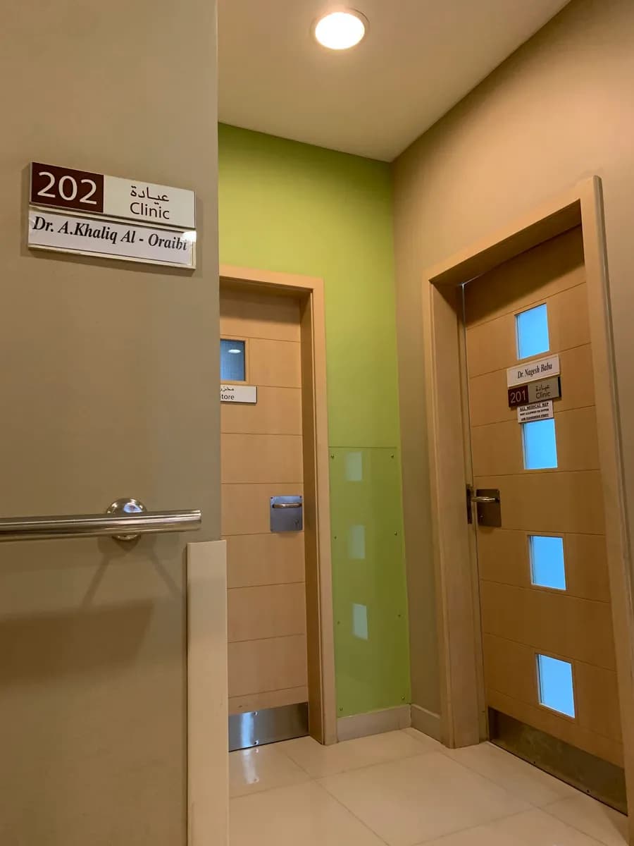 Al Kindi Hospital — صورة 7