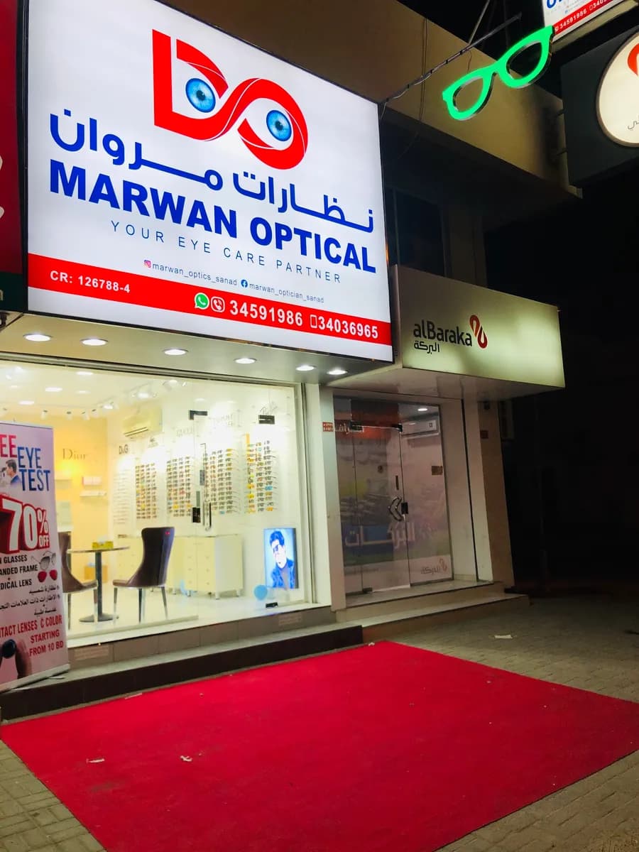 Marwan Optical Sanad — صورة 2