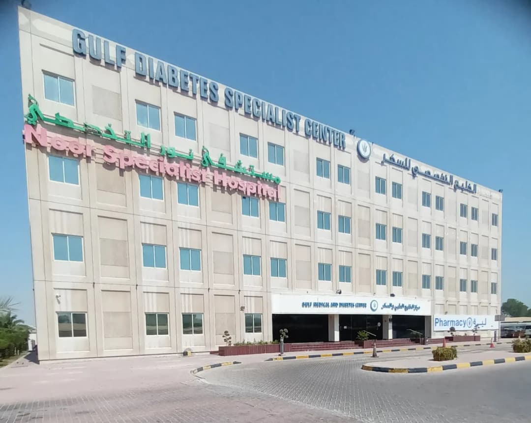 Gulf Medical and Diabetes Center — صورة 2