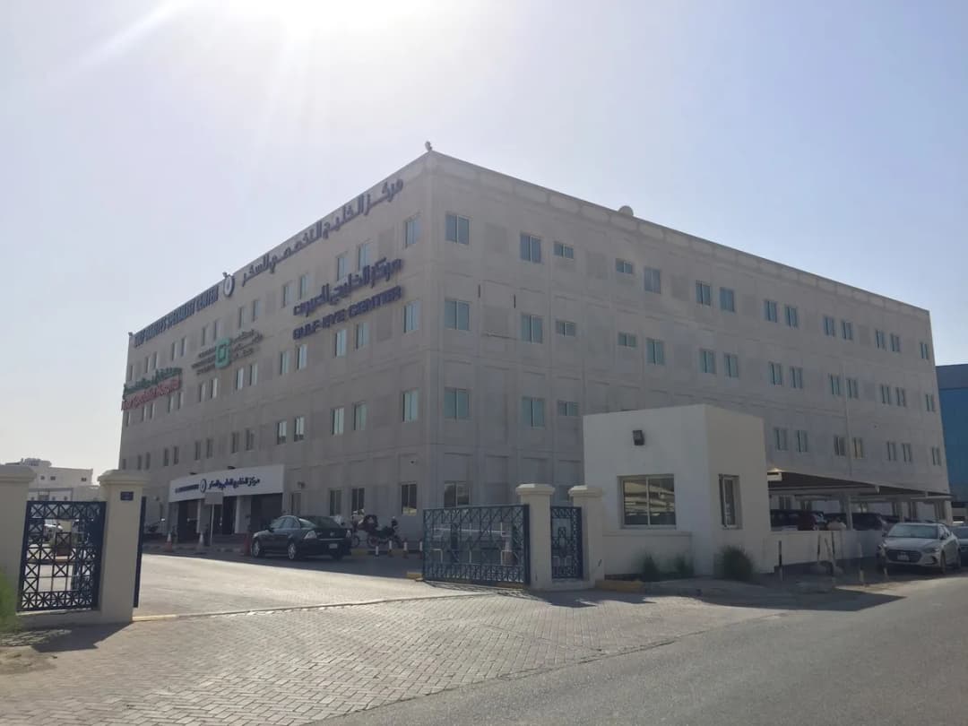 Gulf Medical and Diabetes Center — صورة 4