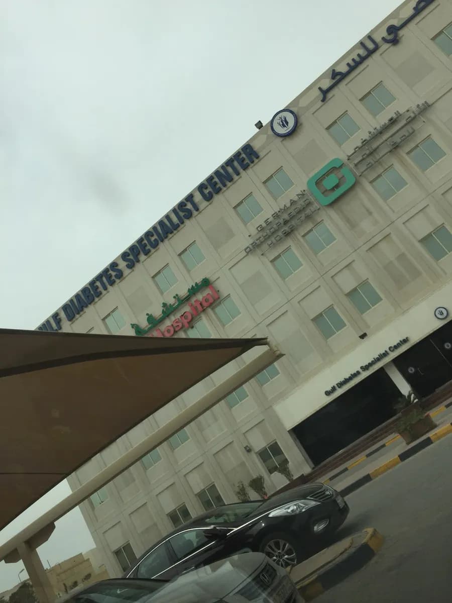 Gulf Medical and Diabetes Center — صورة 7