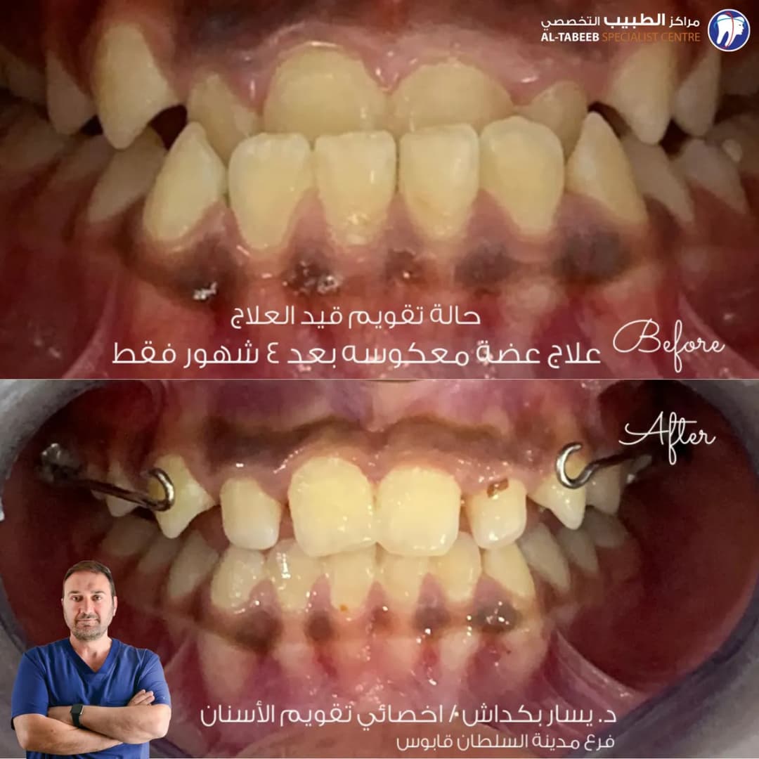 مركز الطبيب التخصصي سلمباد — صورة 6