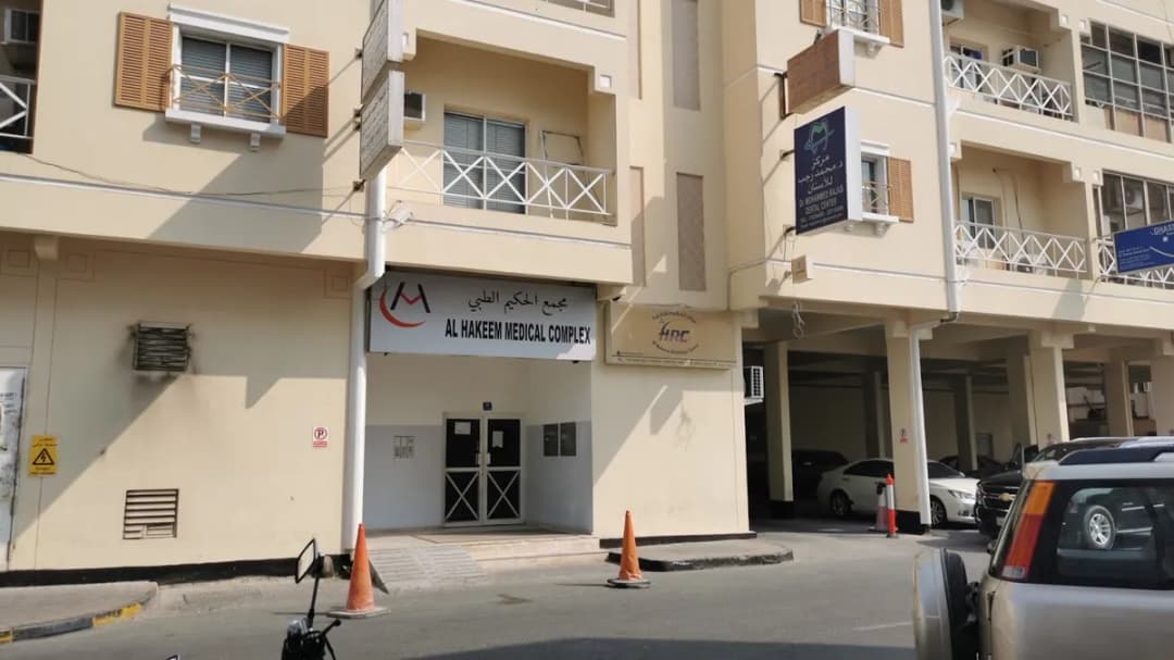 Al Hakeem Medical Complex — General Clinics & Polyclinics in Manama