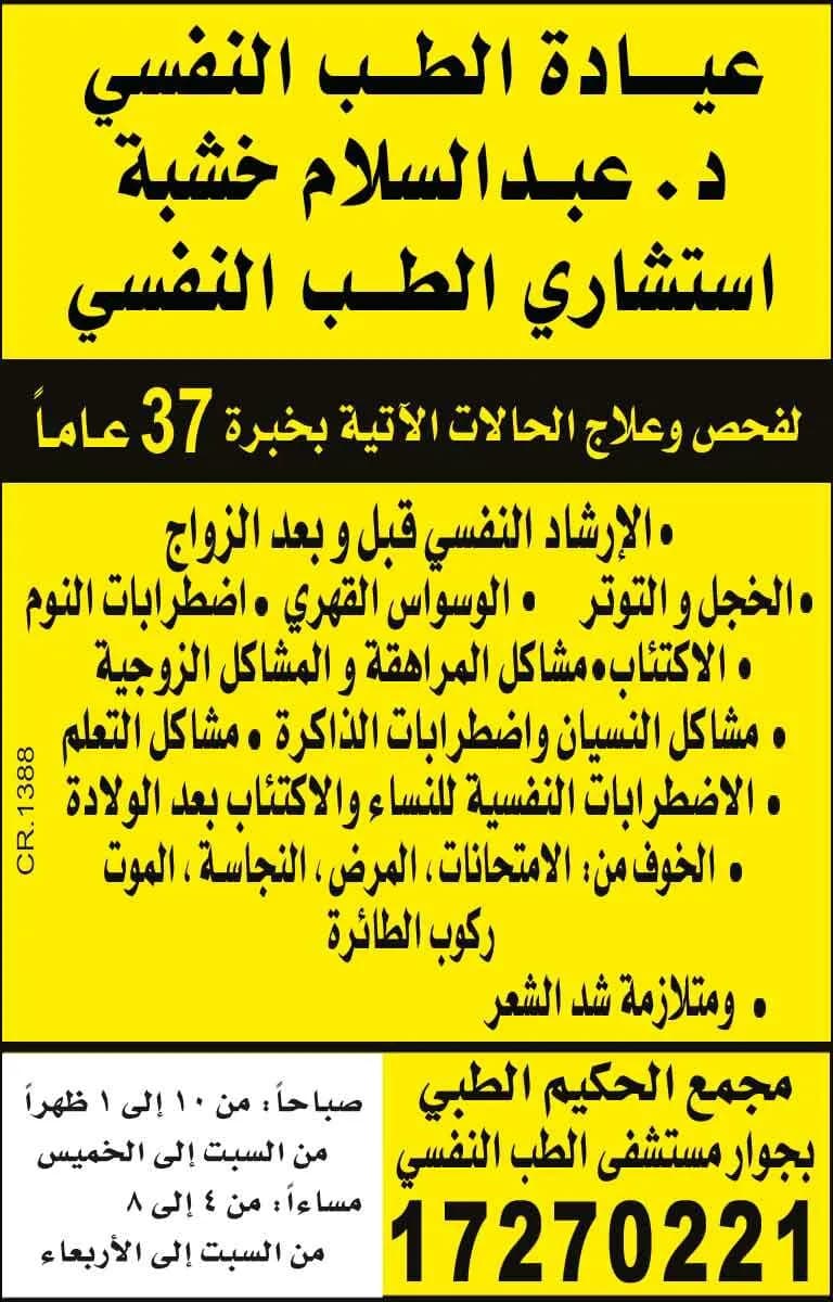 Al Hakeem Medical Complex — صورة 7