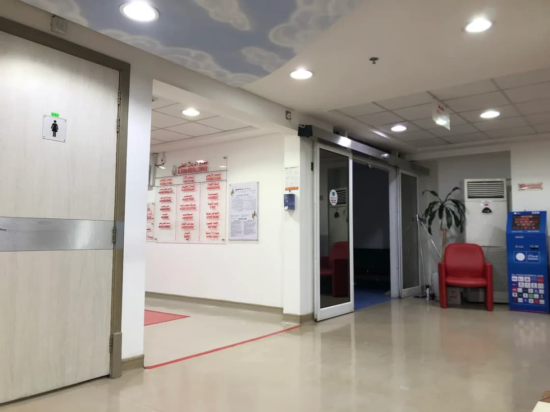 Al Rayan Medical Complex — صورة 4