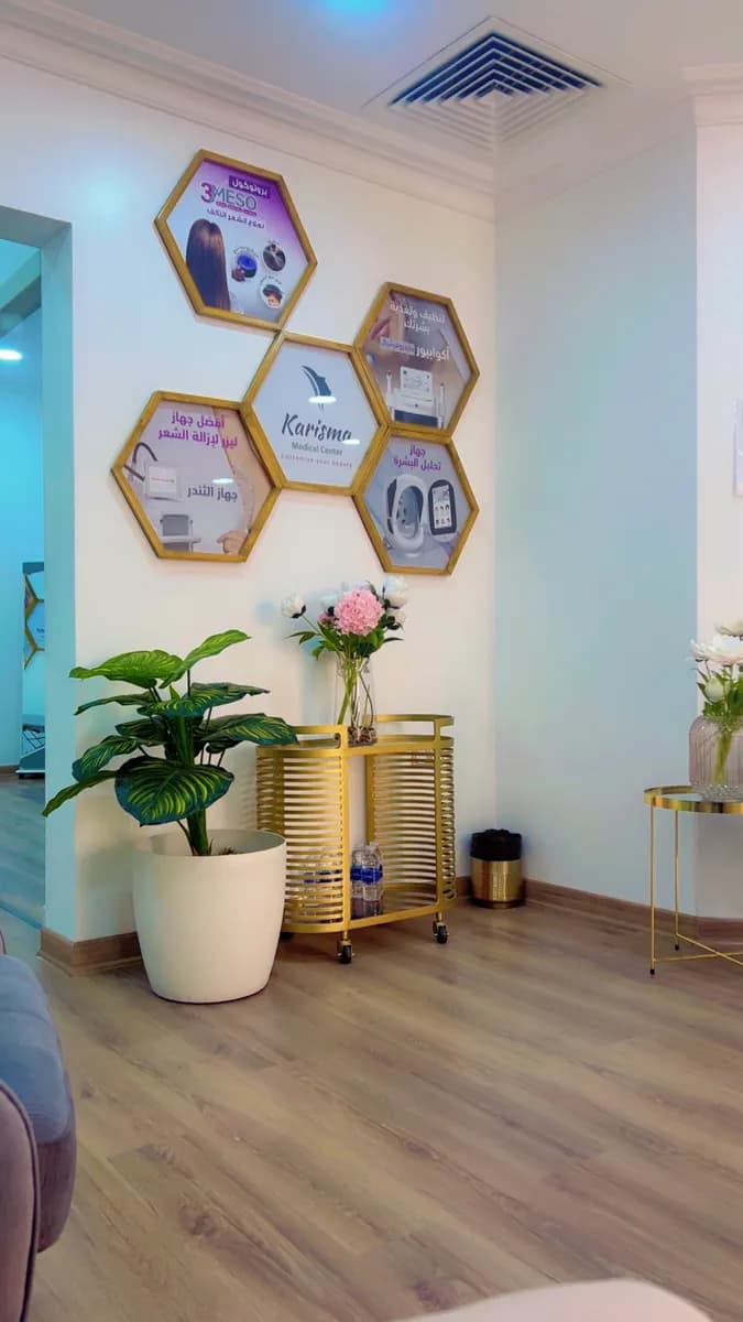 Karisma Medical Center - Zinj — صورة 4