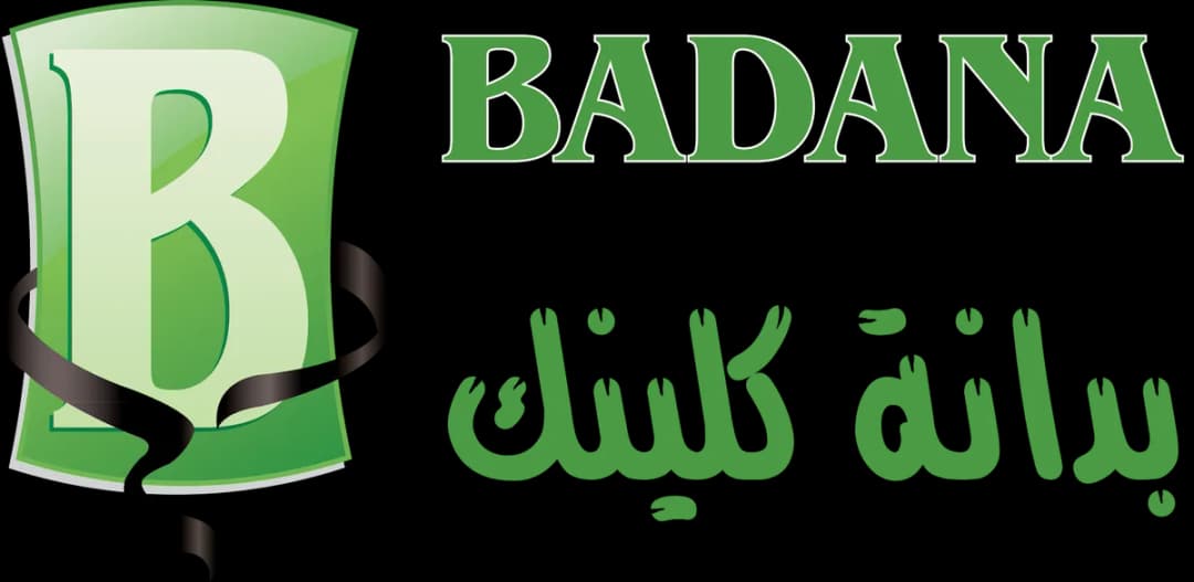 Badana Clinic — صورة 2